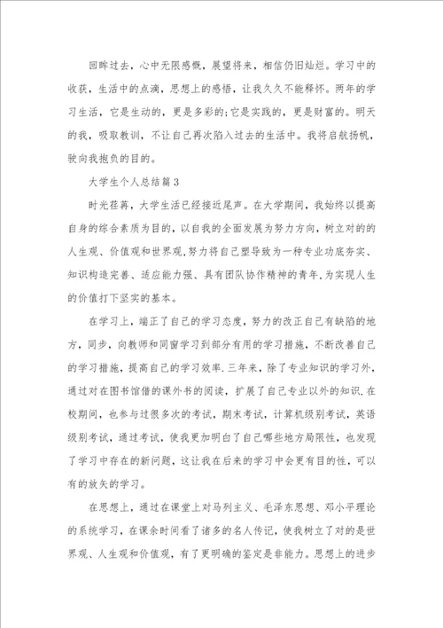 个人述职汇报范文 1