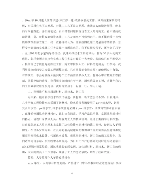 精编之工作总结范文.docx