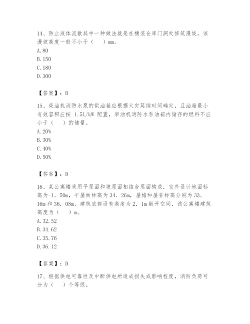 注册消防工程师之消防安全技术实务题库【全优】.docx