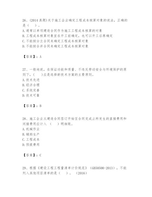 2024年一级建造师之一建建设工程经济题库附完整答案【易错题】.docx