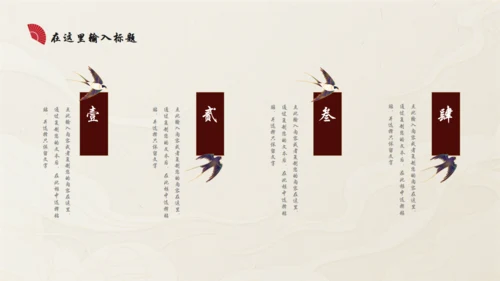 中国红古典国风古韵通用PPT模板