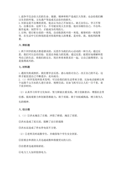 六年级下册道德与法治 《期末测试卷》含完整答案【名师系列】.docx