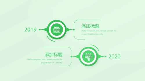 校园足比赛动态PPT