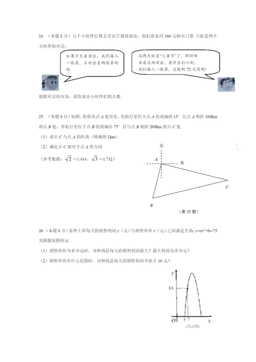 2021年徐州市中考数学试题(word版).docx