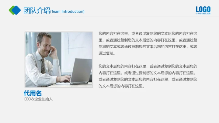 公司介绍公司简介合作企业简介PPT模板