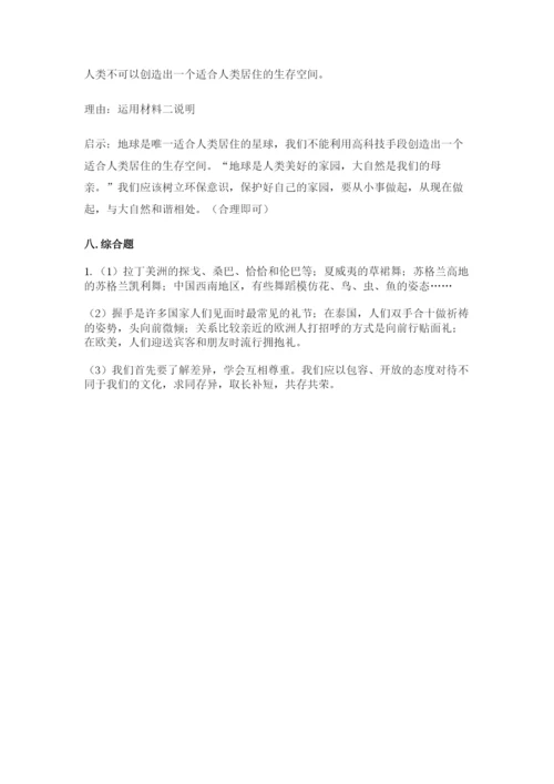 部编版六年级下册道德与法治期末测试卷及参考答案【培优】.docx