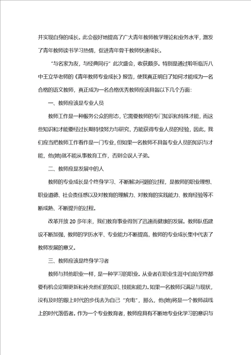 2022教师读书个人心得体会1400字5篇教师读书心得体会范文