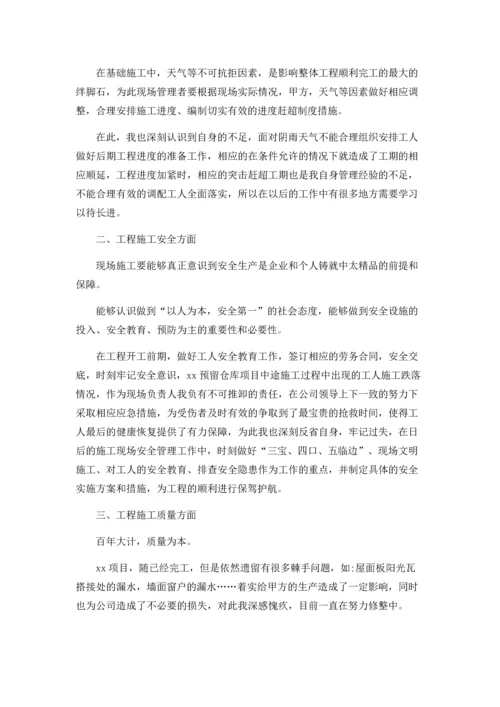 工程工作汇报范文.docx