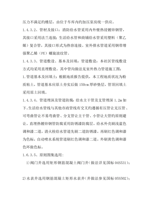 小区室外管网综合施工专题方案.docx