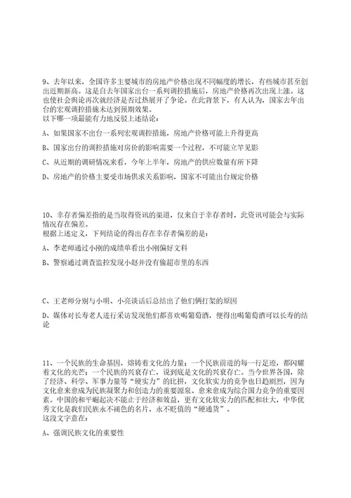 2022年10月广东珠海市政务服务数据管理局招考聘用合同制职员3人笔试历年难易错点考题荟萃附带答案详解