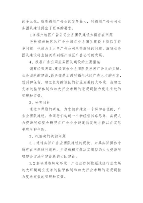 经济学本科毕业论文开题报告.docx