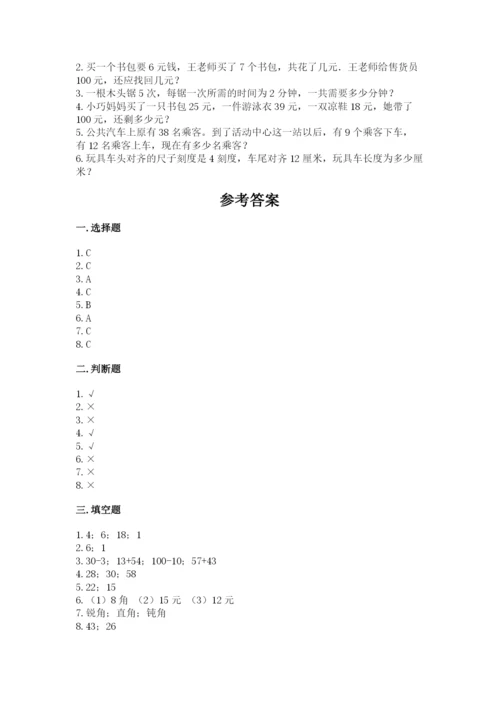 小学数学二年级上册期中测试卷附答案【突破训练】.docx