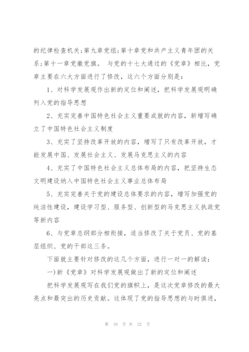 支部书记上党课3篇.docx