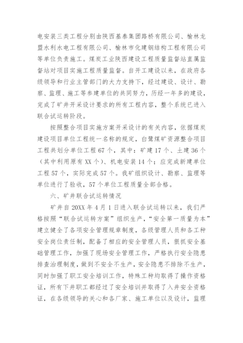 建设单位表态发言稿.docx