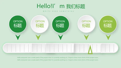 绿色大气成果发布会年终工作总结商务通用PPT动态模板