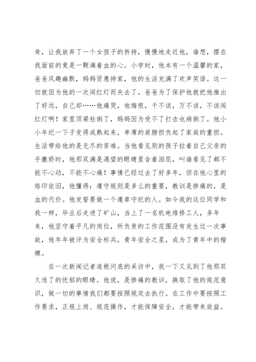 有关安全生产演讲稿集合六篇.docx