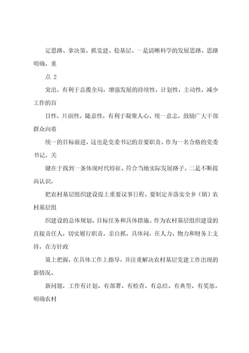 20222023年工作总结经典标题wod范文(12页)