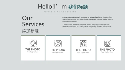 绿色小清新微立体述职报告工作总结通用PPT动态模板封面含PS