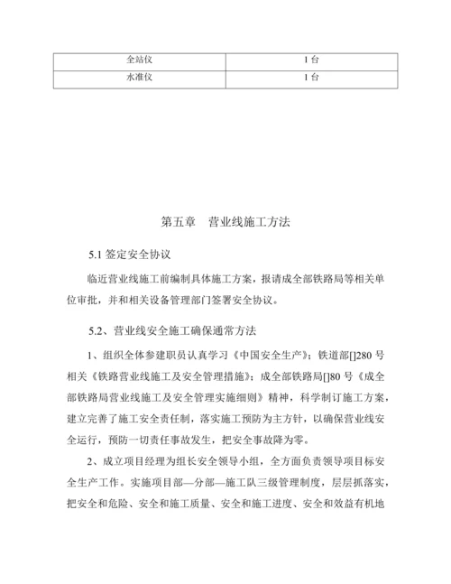 控制爆破综合标准施工专业方案.docx