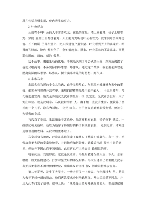 关于龙的成语15篇.docx