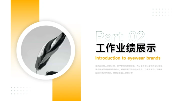 黄绿简洁风格年终总结汇报PPT模板