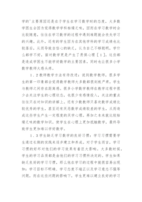 与数学有关的论文.docx