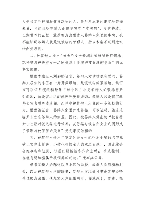 答辩状.docx