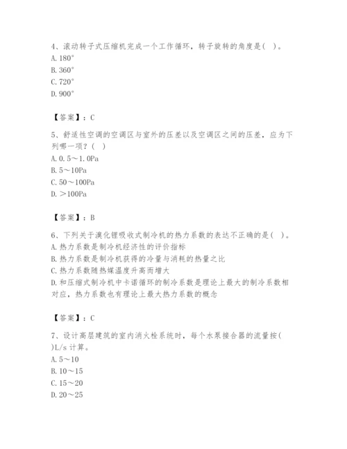 公用设备工程师之专业知识（暖通空调专业）题库【突破训练】.docx