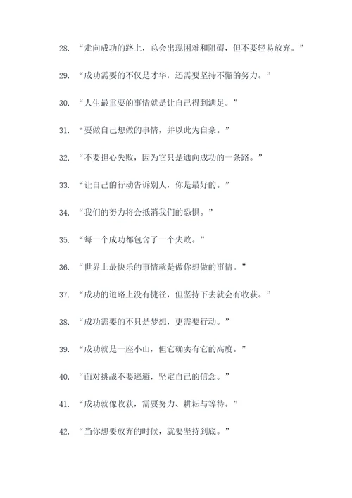 有目标的名言名句