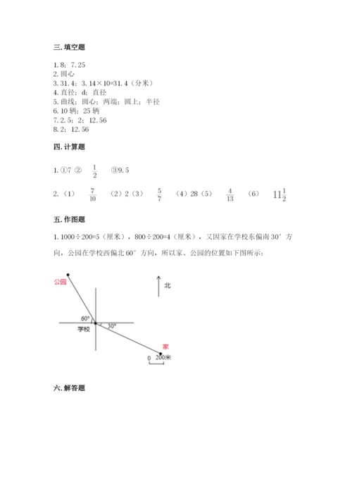 小学数学六年级上册期末卷精品（模拟题）.docx