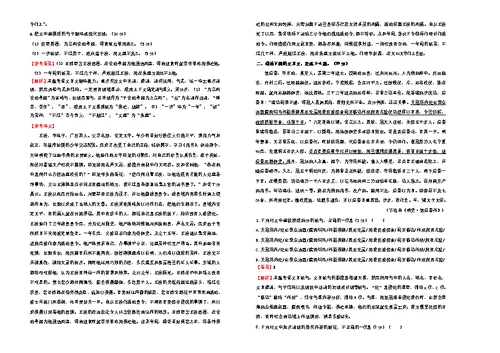 2019版高三语文一轮复习第十二单元文言文阅读B卷含解析