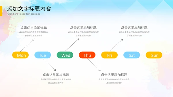 小学生少年先锋队少先队入队红领巾共青团PPT