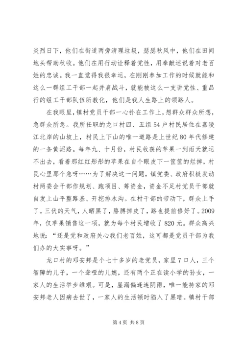 坚定理想信念演讲稿 (6).docx