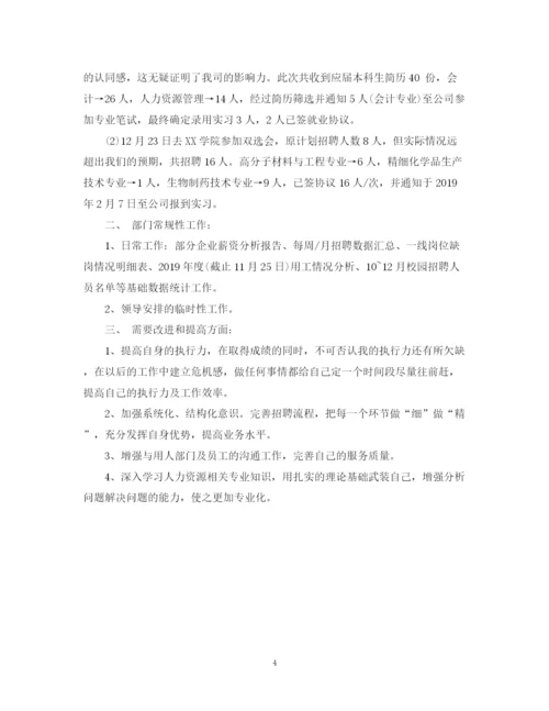 精编之试用期员工工作计划模板.docx