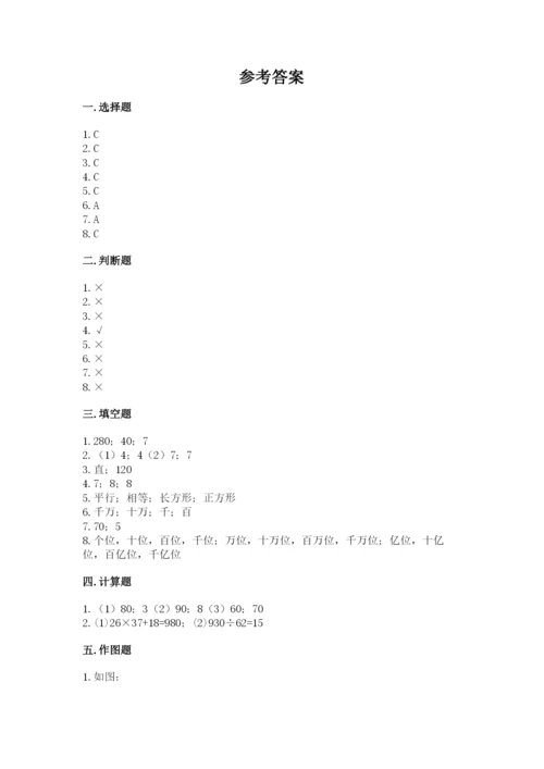 人教版四年级上册数学期末测试卷精品（考试直接用）.docx