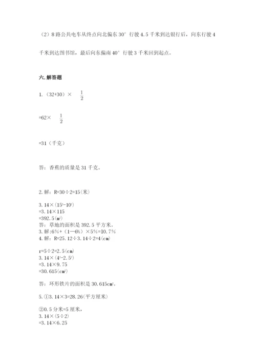 六年级上册数学期末测试卷含完整答案（易错题）.docx