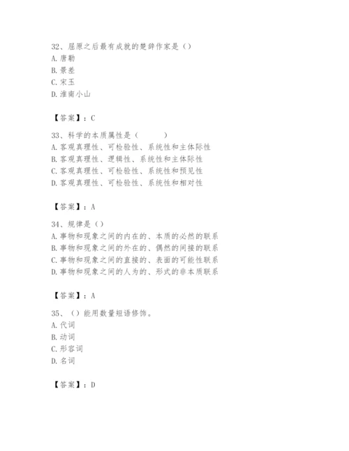 2024年国家电网招聘之文学哲学类题库附完整答案（精品）.docx
