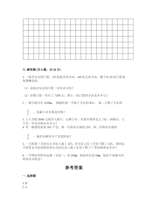 靖江市六年级下册数学期末测试卷（完整版）.docx