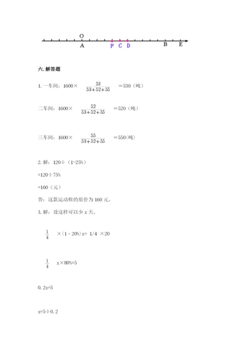 小升初六年级期末试卷精品（模拟题）.docx