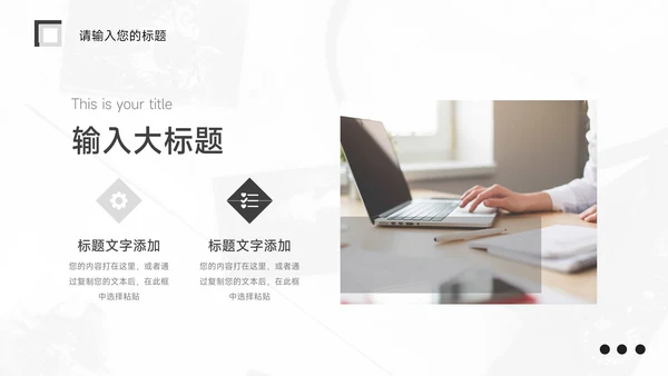 黑色图文杂志风物流管理培训PPT模板