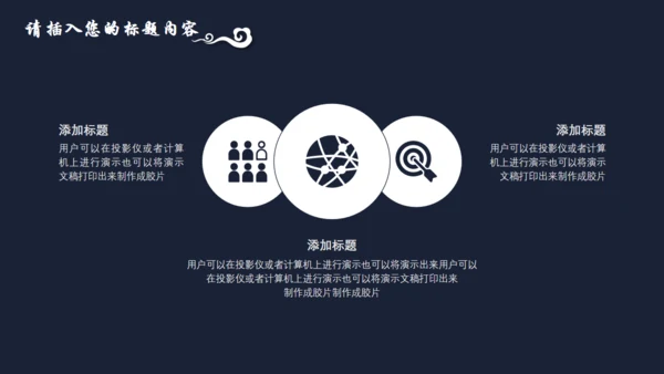 中国风简约青花瓷工作汇报通用PPT模板
