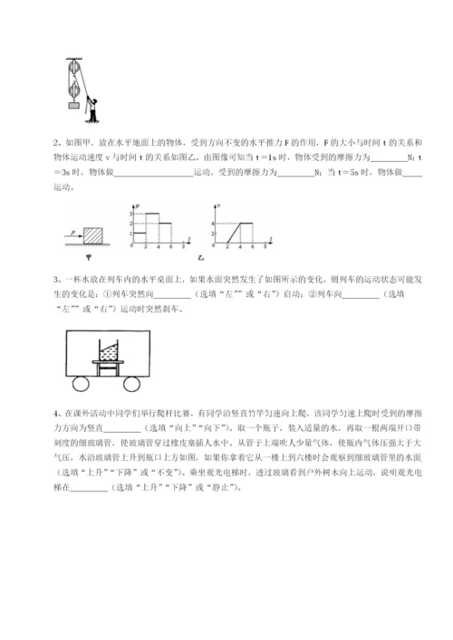 强化训练西安交通大学附属中学分校物理八年级下册期末考试定向测评试卷（含答案详解版）.docx