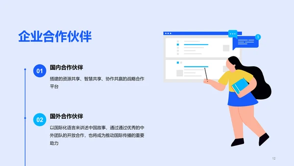 蓝色卡通插画春季招聘大会多岗位通用PPT