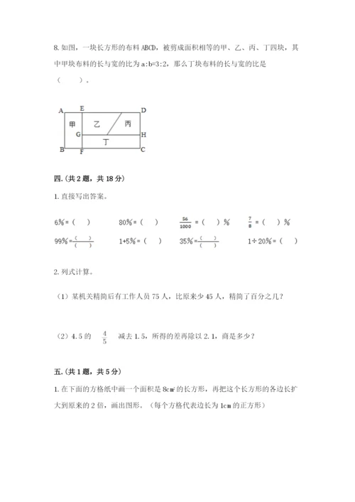 青岛版数学小升初模拟试卷及答案【全国通用】.docx