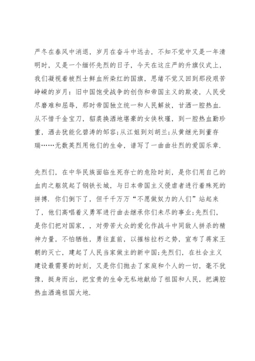 清明节纪念烈士代表演讲稿7分钟5篇.docx