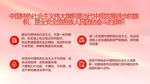 红色大气党建党支部年终述职报告PT