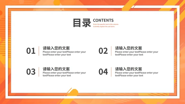 橘色水彩年终述职PPT模板