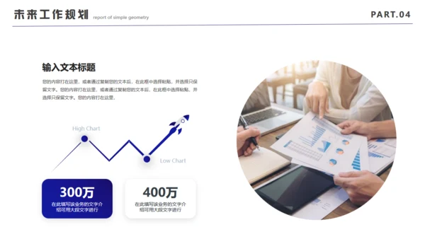 万物向新再创辉煌发布会通用PPT模板