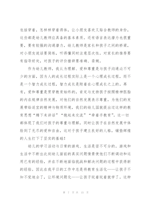 幼儿园工作心得600字范文.docx