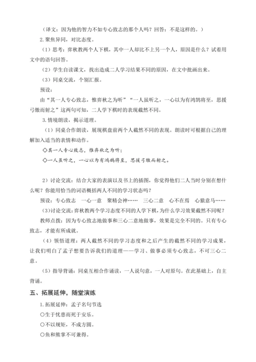 统编版六下古诗词诵读 5江上渔者（教案含反思）